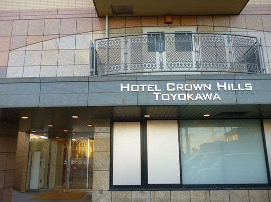 Hotel Crown Hills Toyokawa主图