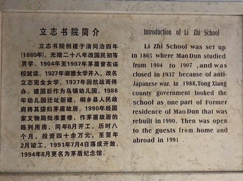 东栅-桐乡必去景点