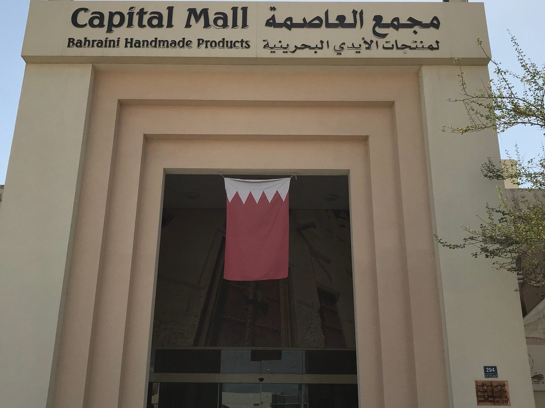 Capital Mall-麦纳麦必去景点