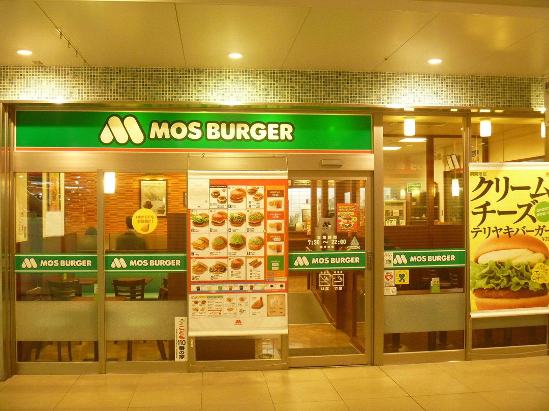 モスバーガー 新潟駅店