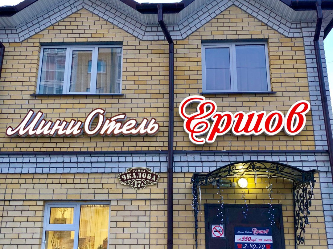 Yershov