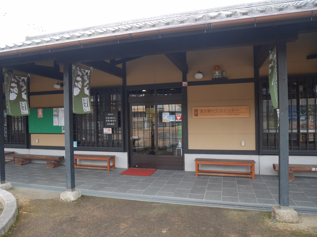 Kamo Kanko Koryu Center景点图片