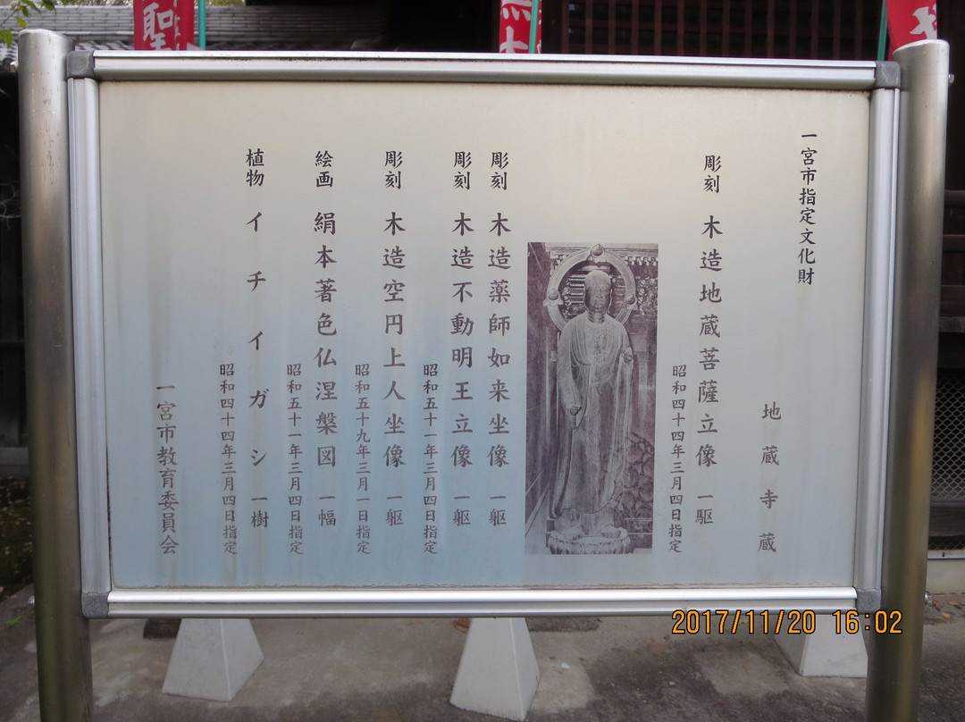 Jizo-ji Temple-一宫市必去景点