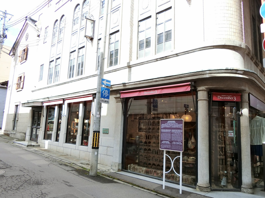 Old Maruyo Shirakata Branch Store-小樽市必去景点