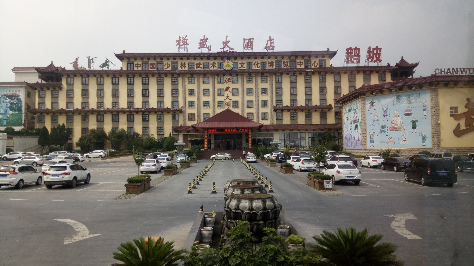 禅武大酒店-浴室