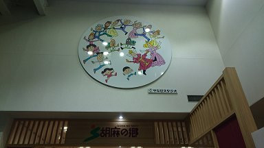 Goma no Sato-关原町必去景点