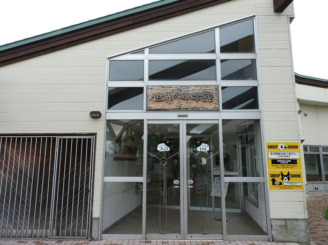 World Sheep Museum-士别市必去景点