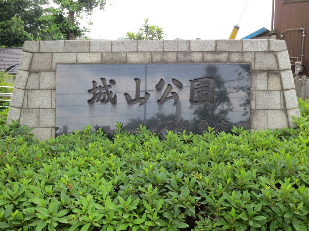 Shiroyama Park-朝霞市必去景点