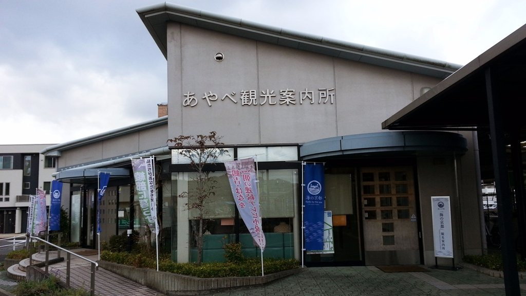 Ayabe Tourist Information Center-绫部市必去景点