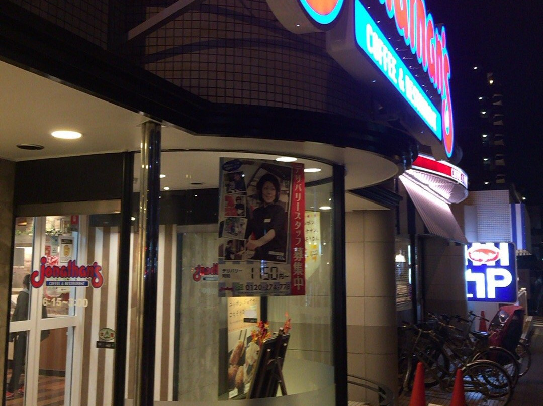 ジョナサン西馬込店