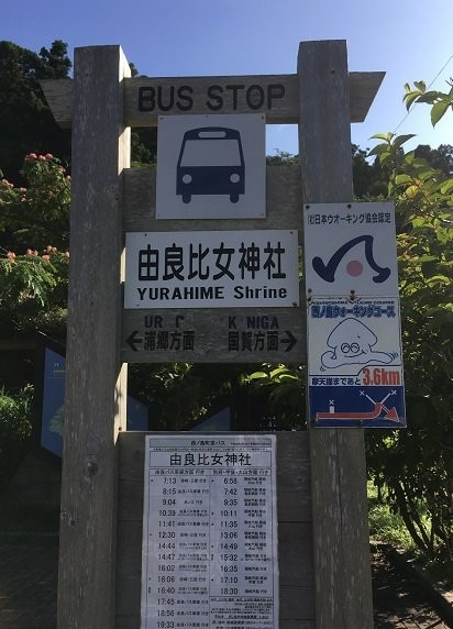 Yurahime Shrine-西之岛町必去景点