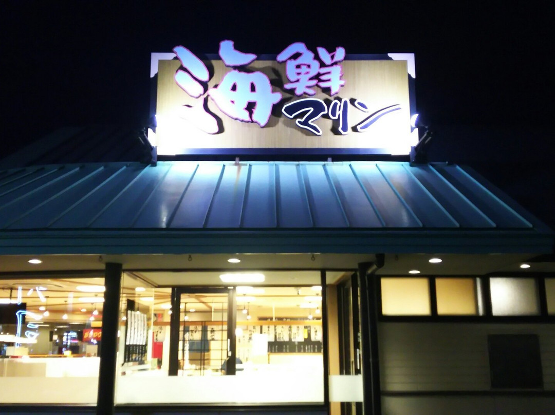 海鮮マリン浜街道店
