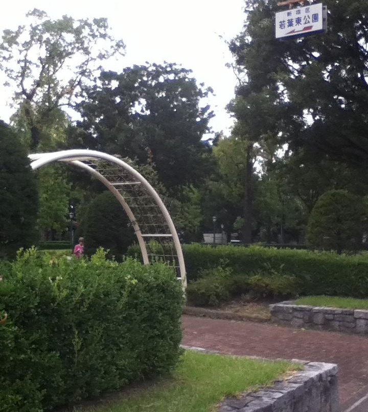 Wakaba Higashi Park-Yotsuya必去景点