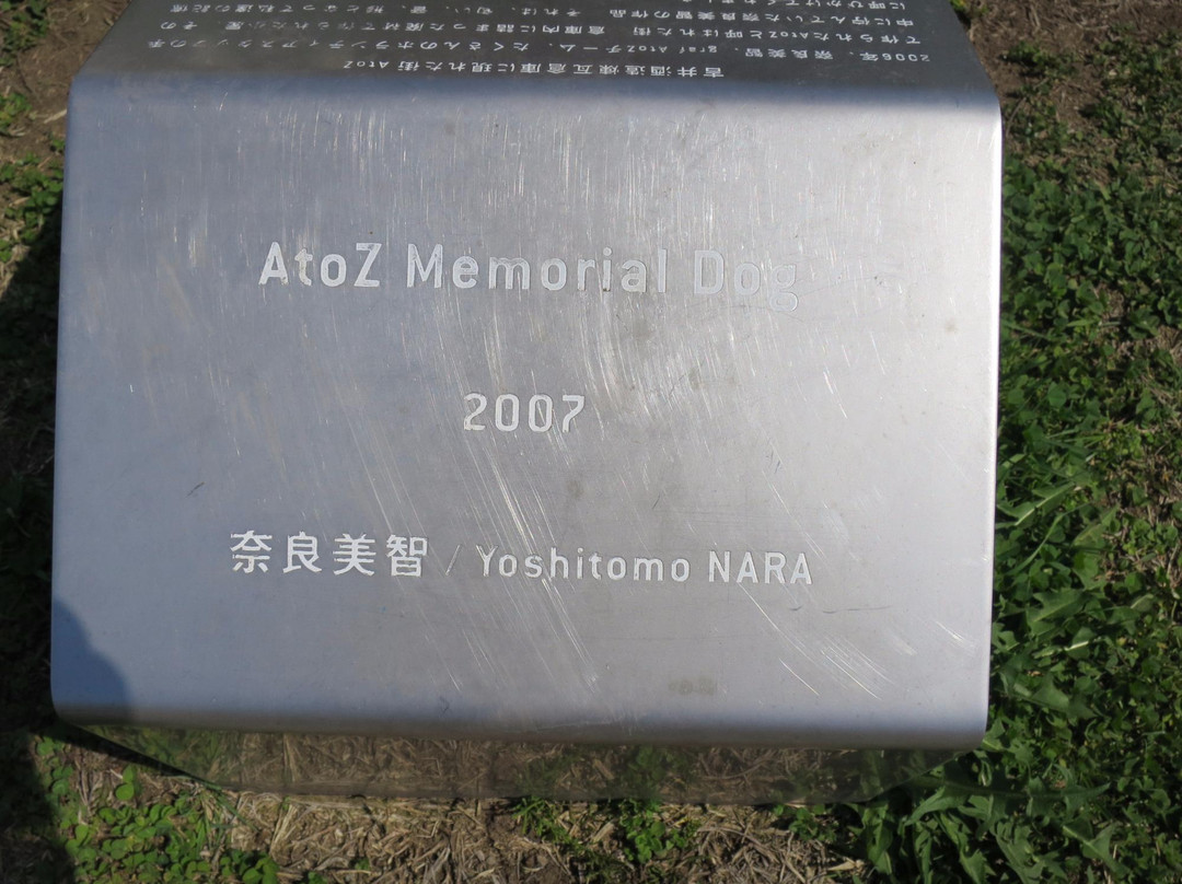 Atoz Memorial Dog-弘前市必去景点