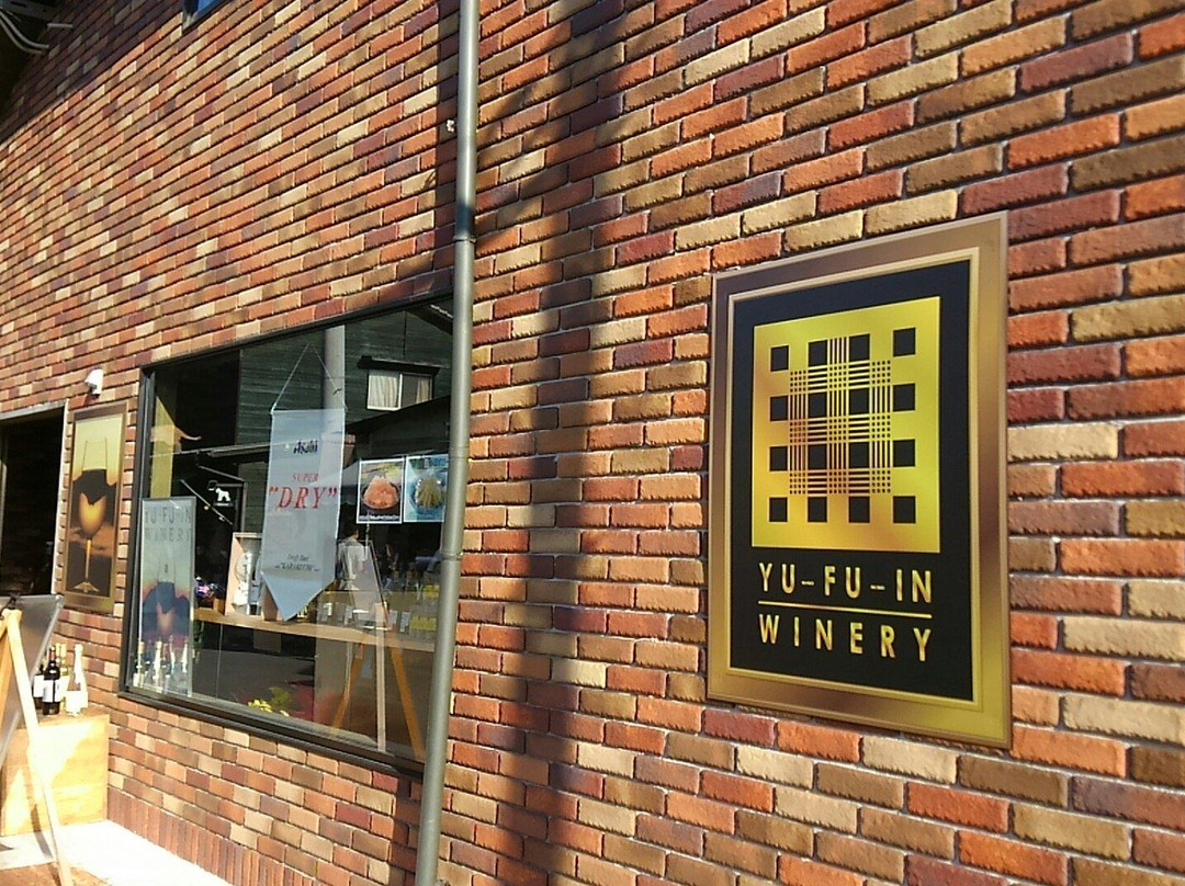 Yufuin Winery-由布市必去景点