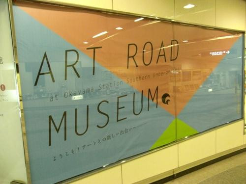 Art Road Museum景点图片