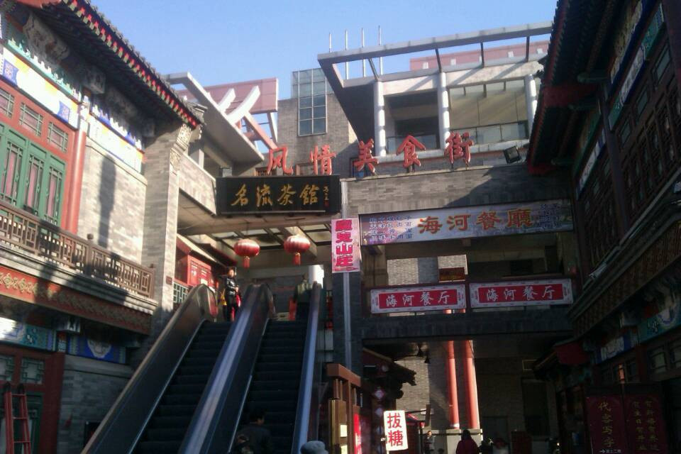 古文化街景点图片