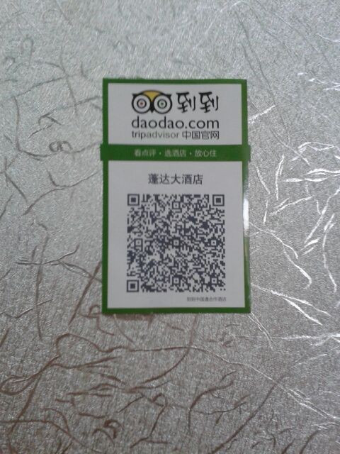 蓬达大酒店主图