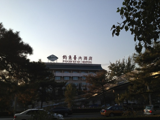 钓鱼台大酒店主图