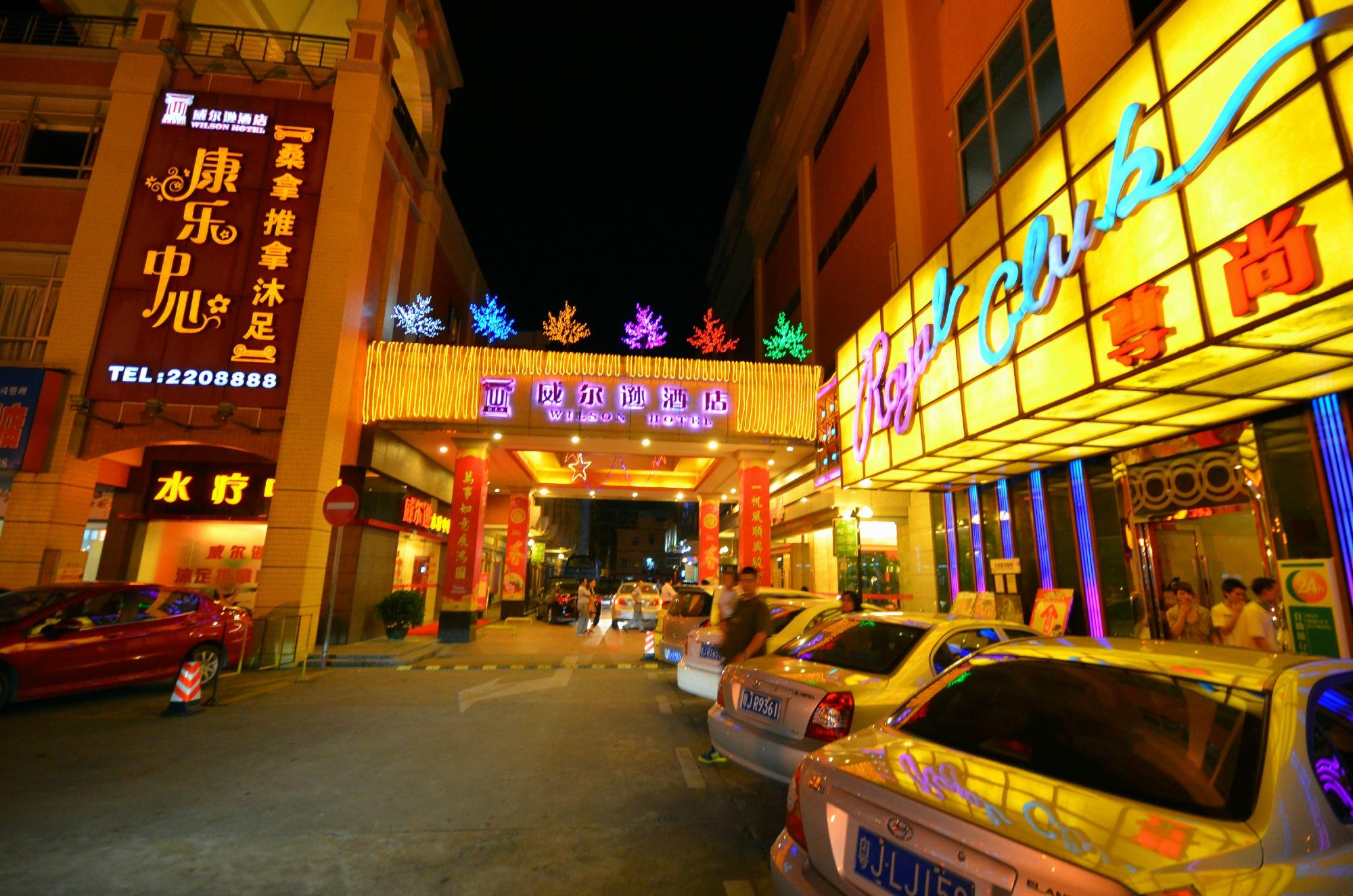 威尔逊酒店-浴室