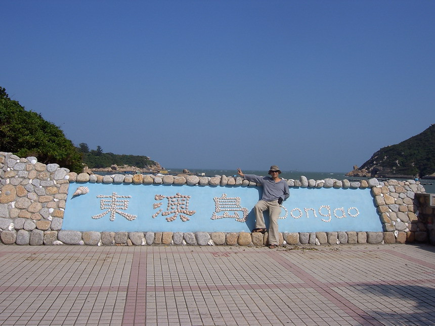 东澳岛-珠海市必去景点