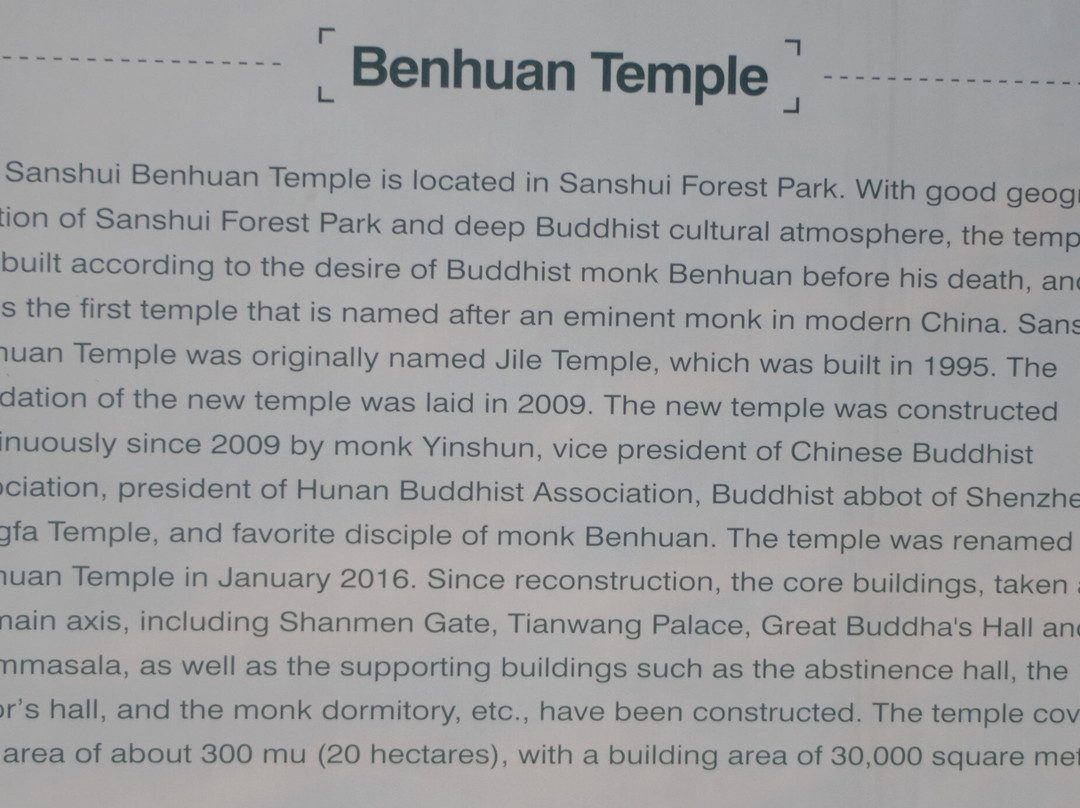 三水森林公园-佛山市必去景点