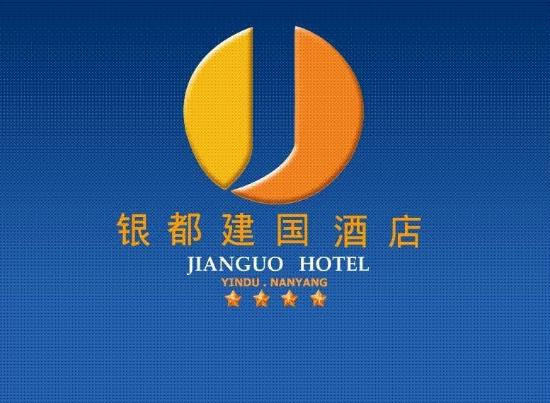 银都建国酒店主图