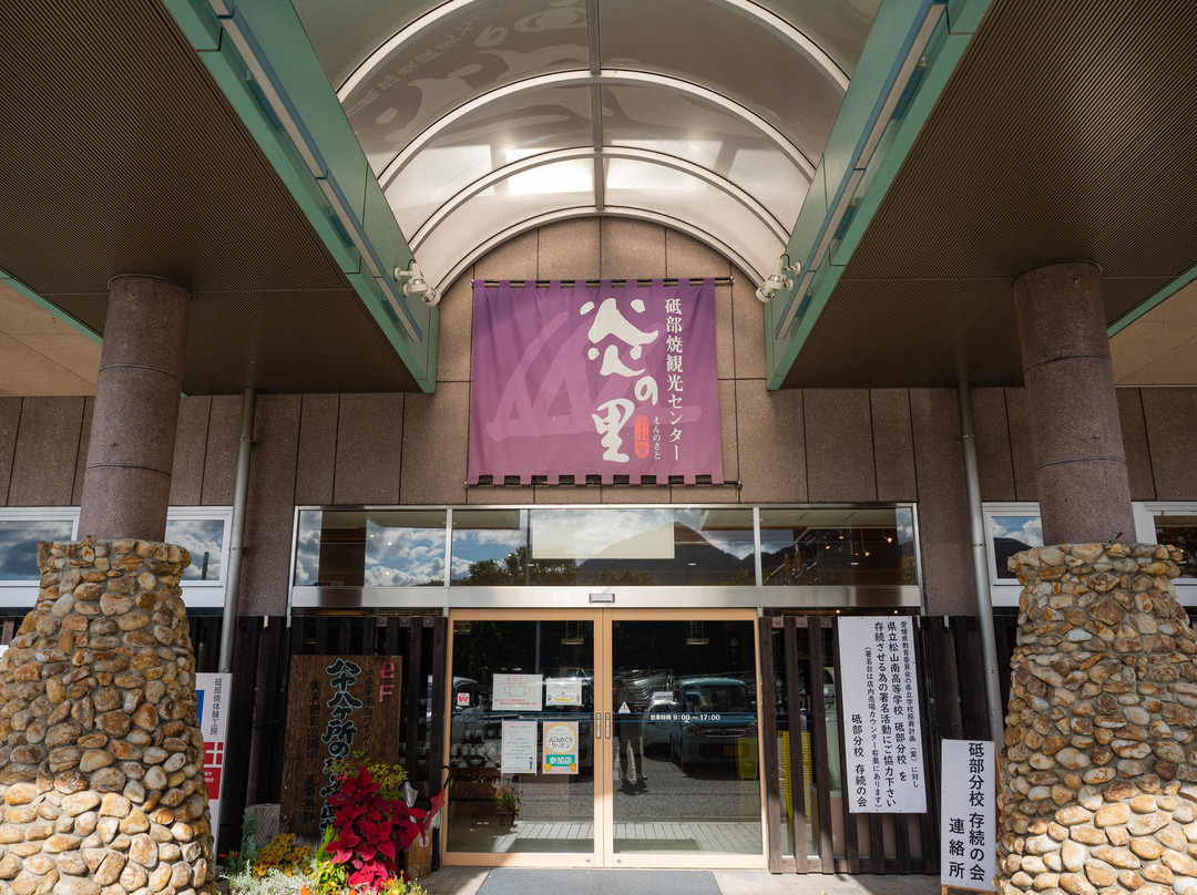 Ennosato Tobeyaki Tourism Center景点图片