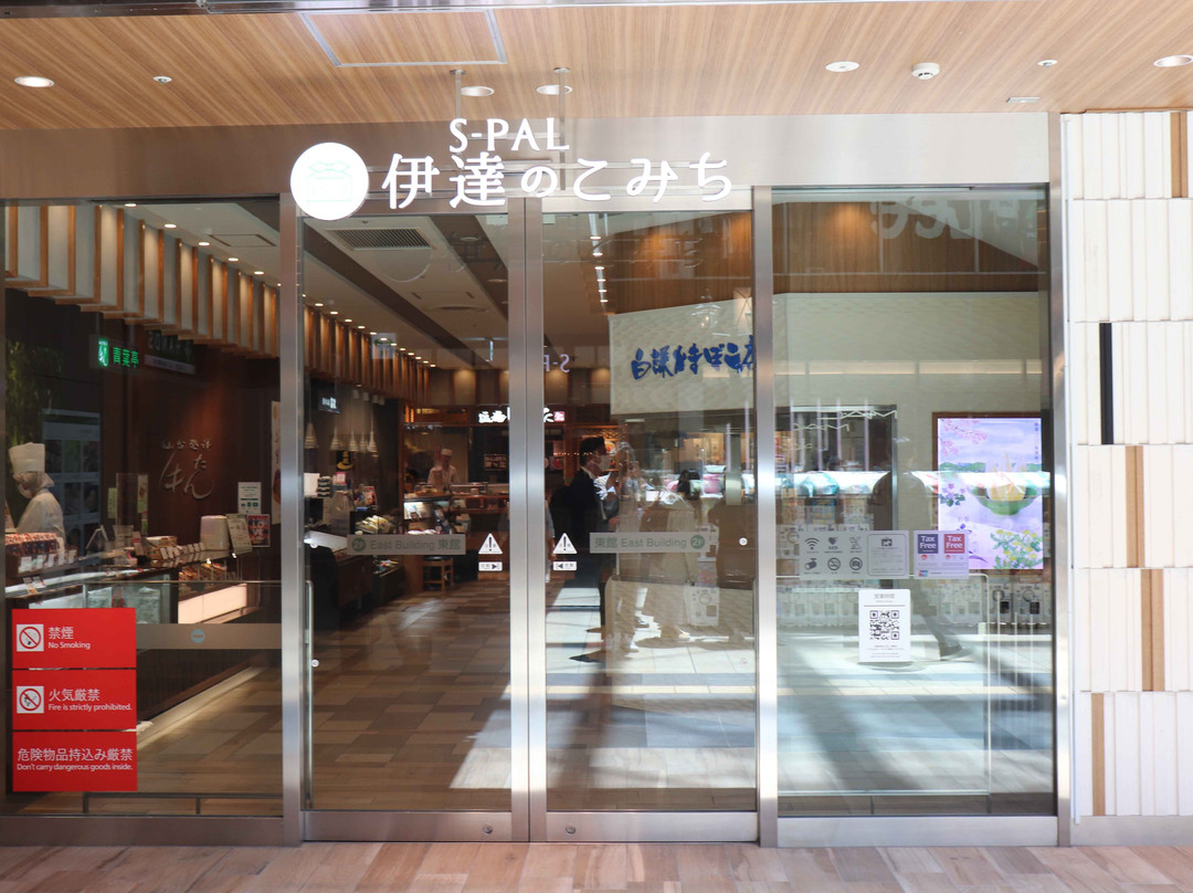 S-Pal Sendai-仙台市必去景点