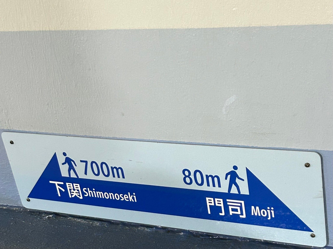 Kanmon Tunnel for Humans (Shimonoseki Side)-下关市必去景点