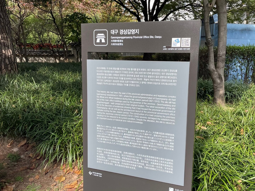 Gyeongsam Gamyeong Park-大邱必去景点
