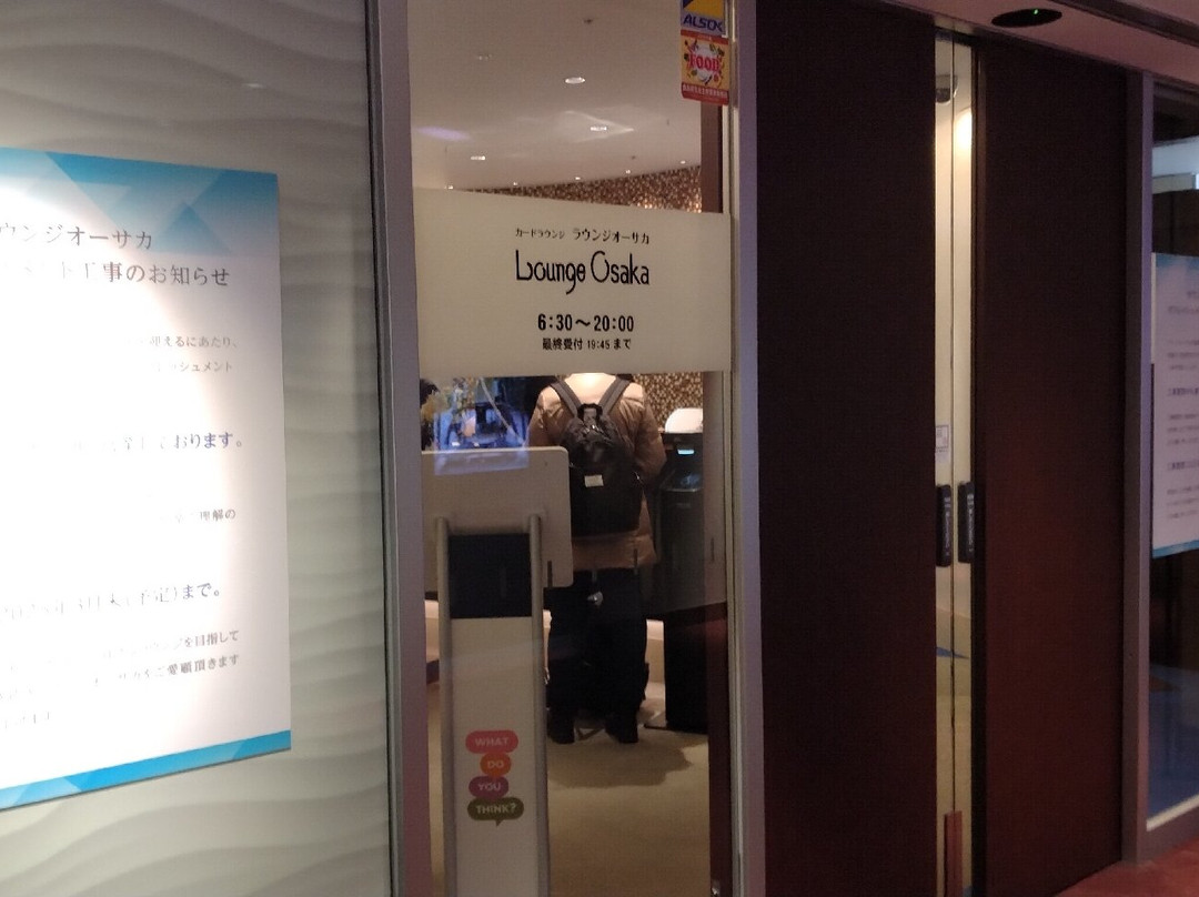 Lounge Osaka-丰中市必去景点
