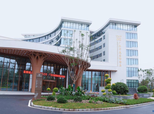 广汉会展国际酒店