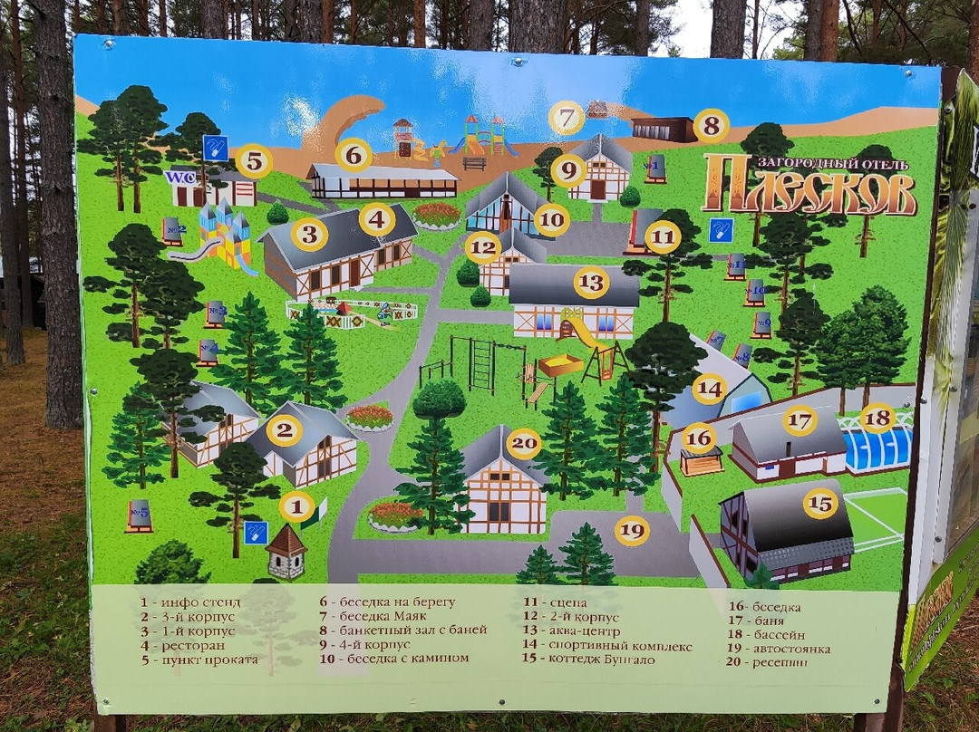 Country Hotel Pleskov主图