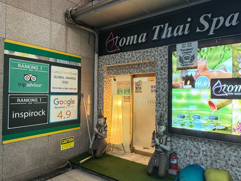 Aroma Thai Spa Gongdeok-首尔必去景点
