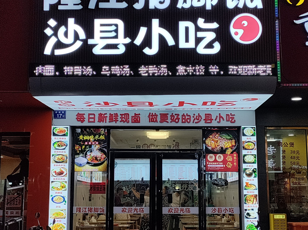 Jinkoufu Honglai Chinese Sauerkraut Mian