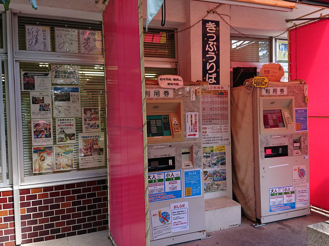 Kiryugaoka Amusement Park-桐生市必去景点