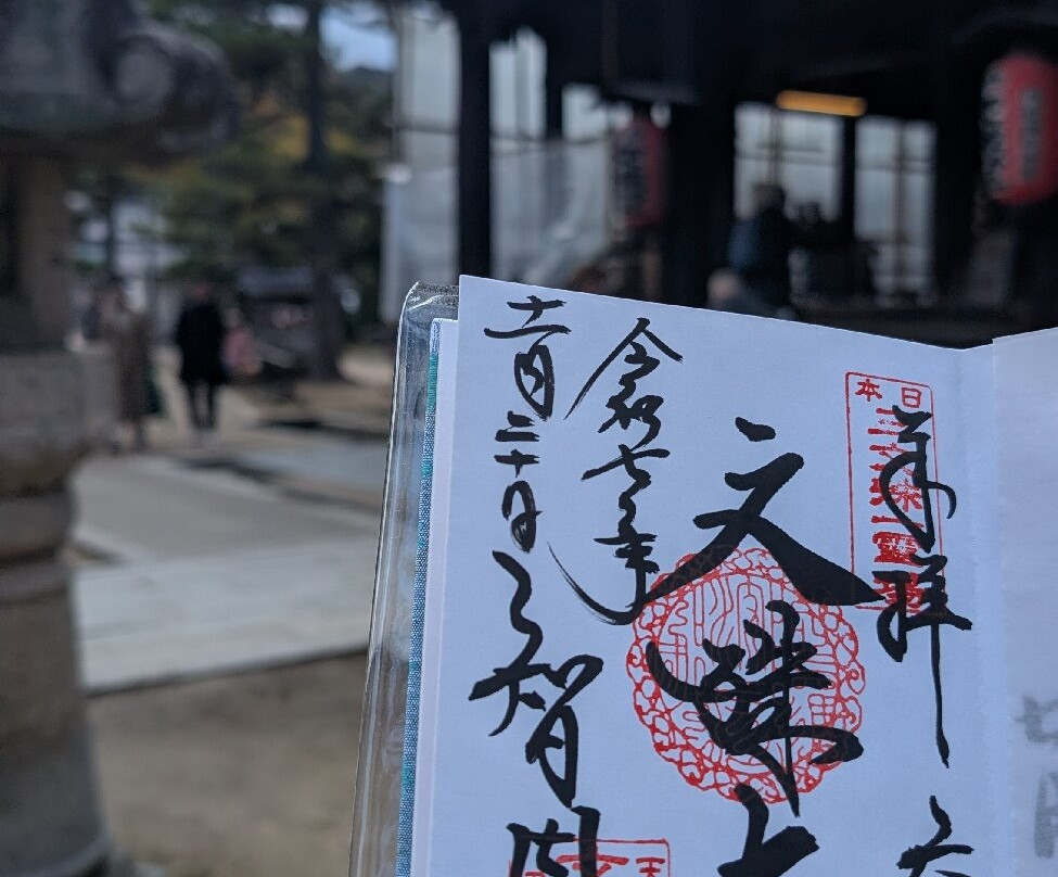 Chion-ji Temple-宫津市必去景点