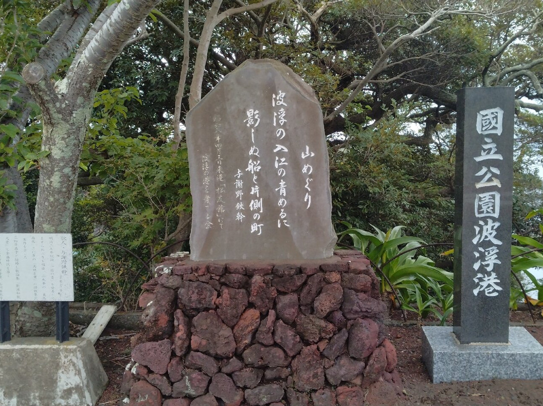 Habu Part-大岛町必去景点
