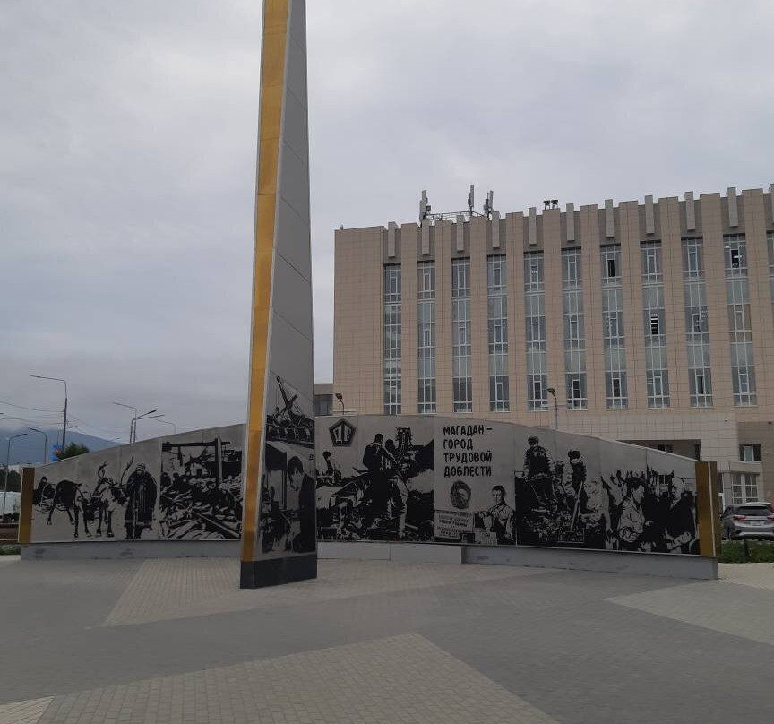 Magadan City of Labor Valor Stele