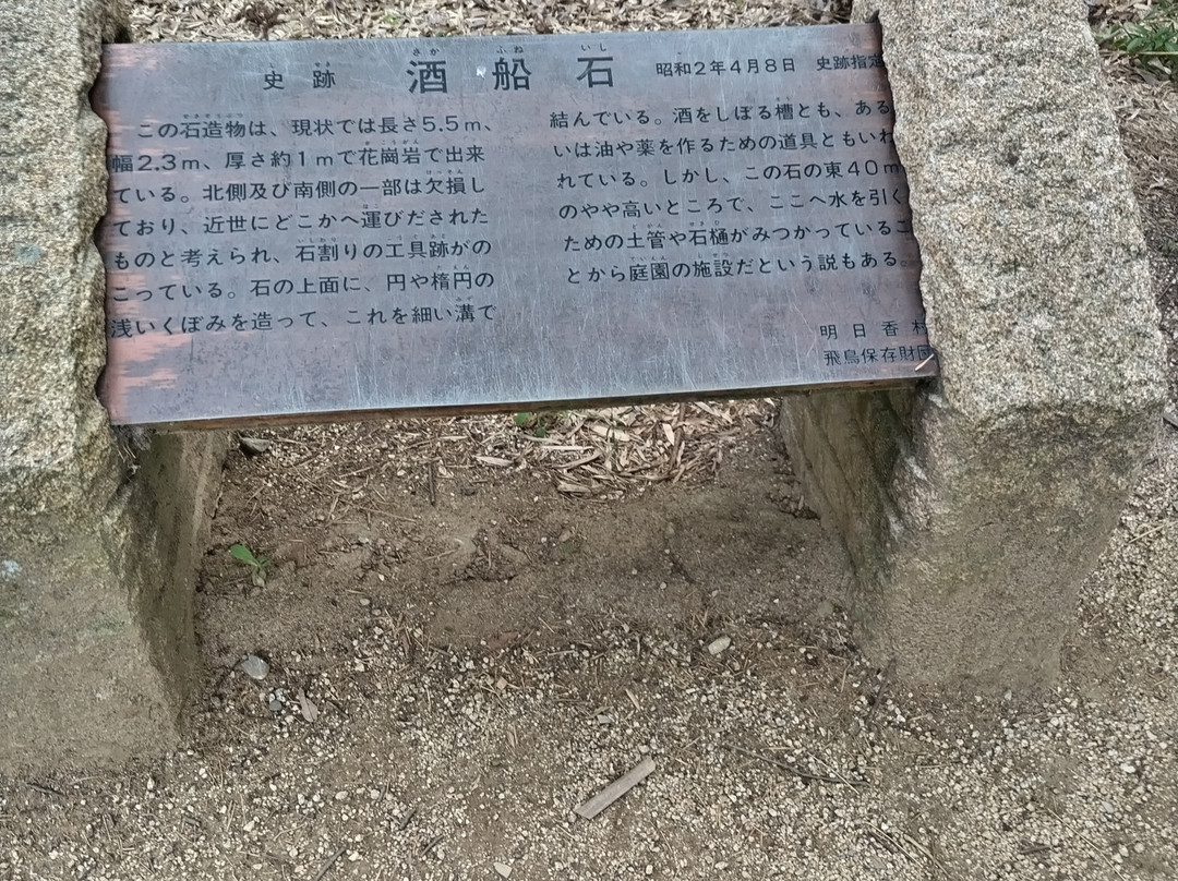 Kamegata - Testudinal Stonework-明日香村必去景点