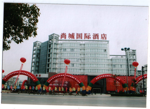 维也纳国际酒店(盐城宝龙广场迎宾路店)主图