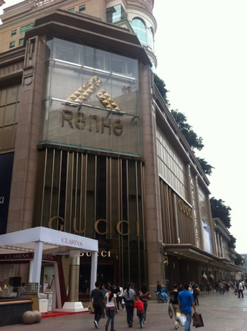 仁和春天百货(人民东路)