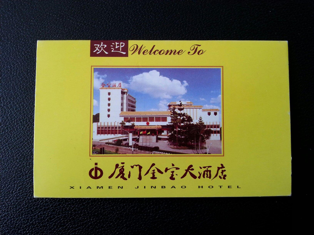 金宝大酒店(厦门东渡游轮中心厦鼓码头店)主图