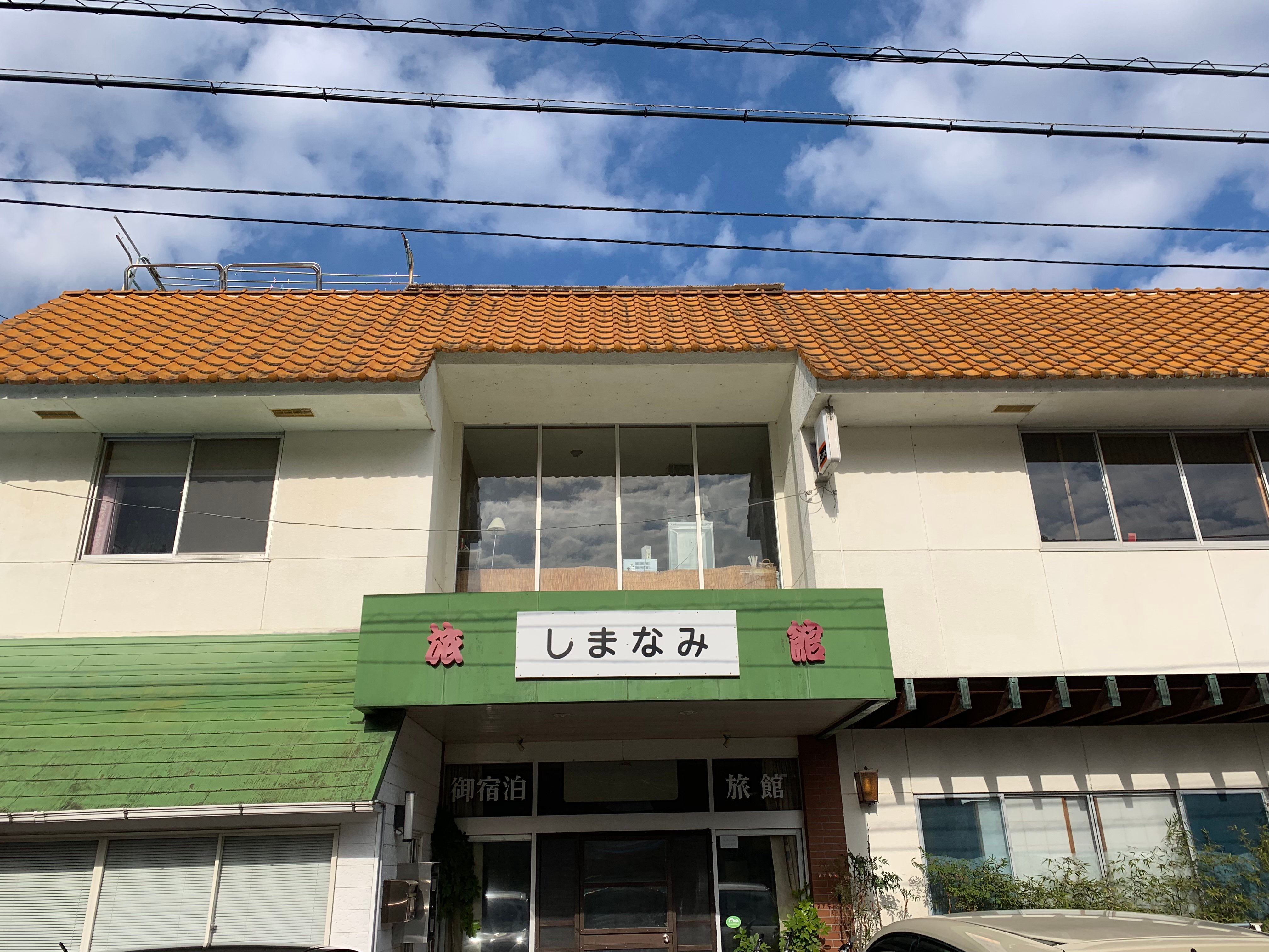 Shimanami Ryokan-官方