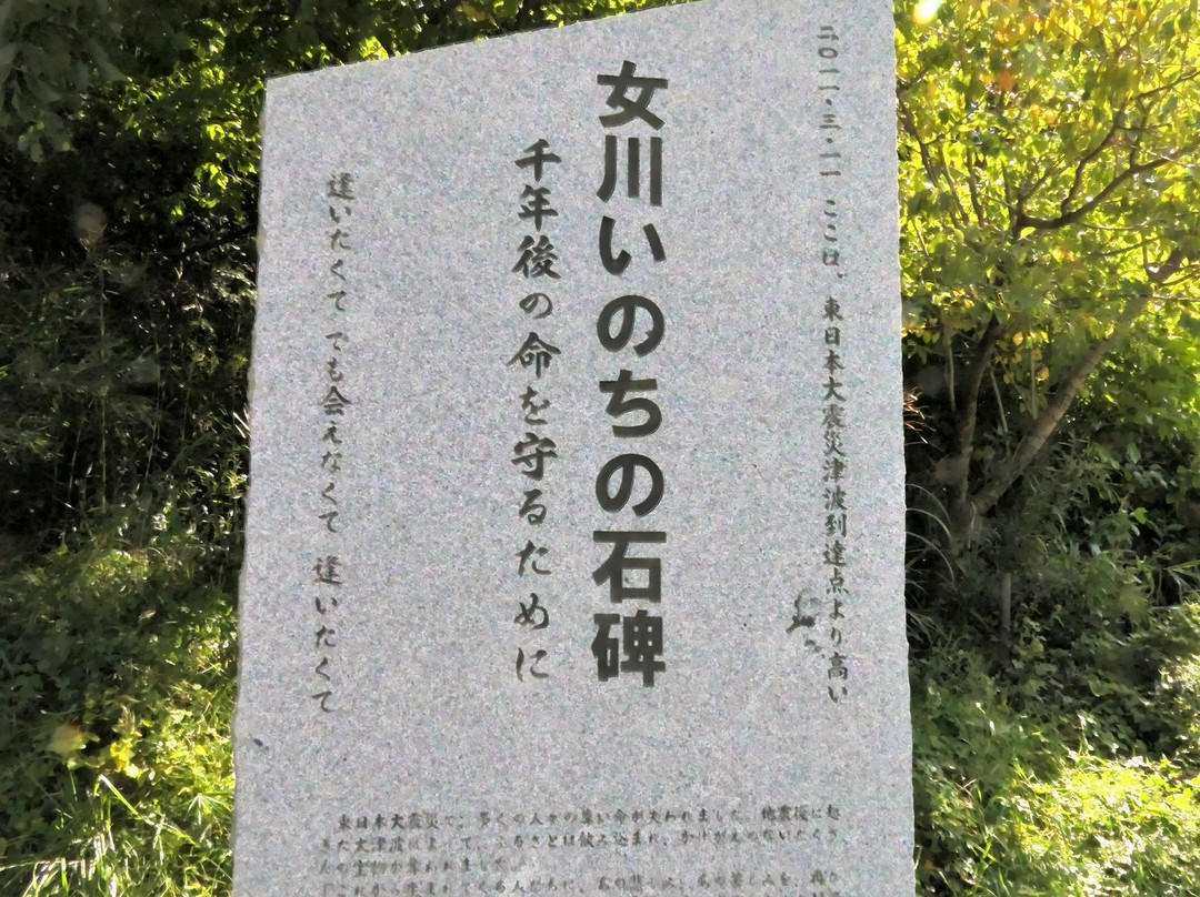 Onagawa Inochi Monument