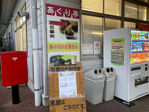 Roade Station Agricultural-Park Yumesugito-杉户町必去景点