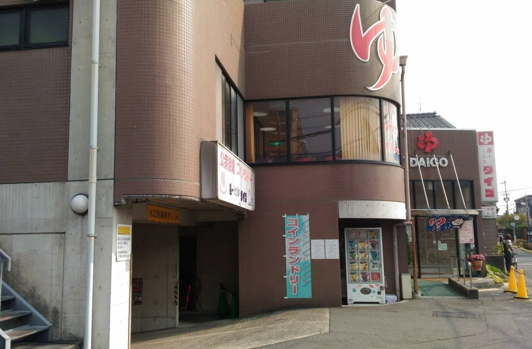 Yutopia Daigo-京都市必去景点