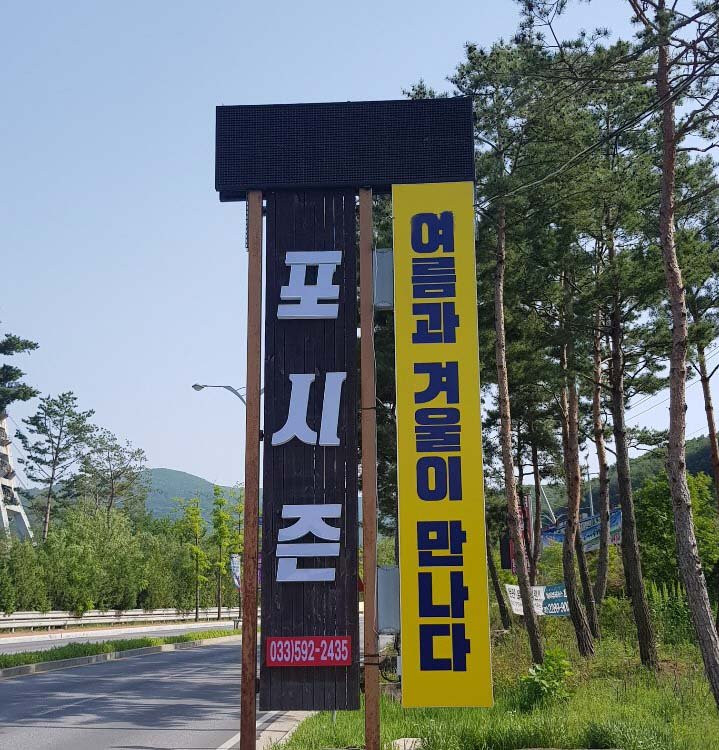 High1 Ski Resort-旌善郡必去景点