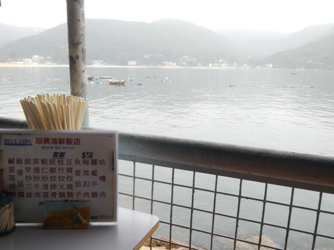 Shun Hing Restaurant